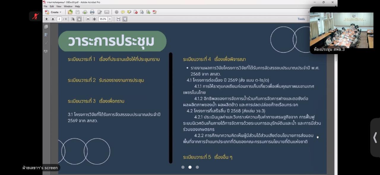 ภาพประกอบที่ 1