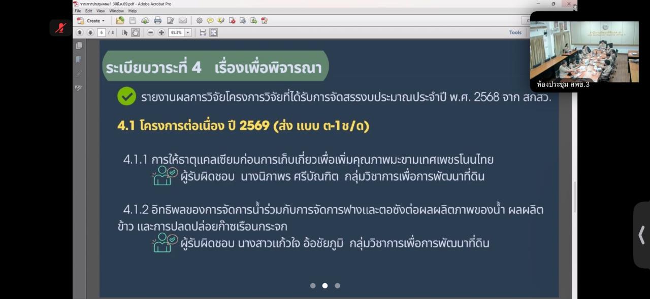 ภาพประกอบที่ 2