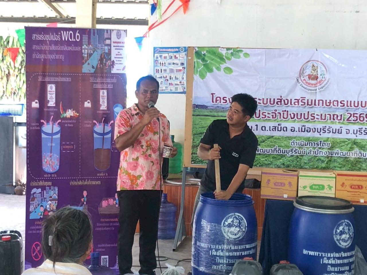 ภาพประกอบที่ 7