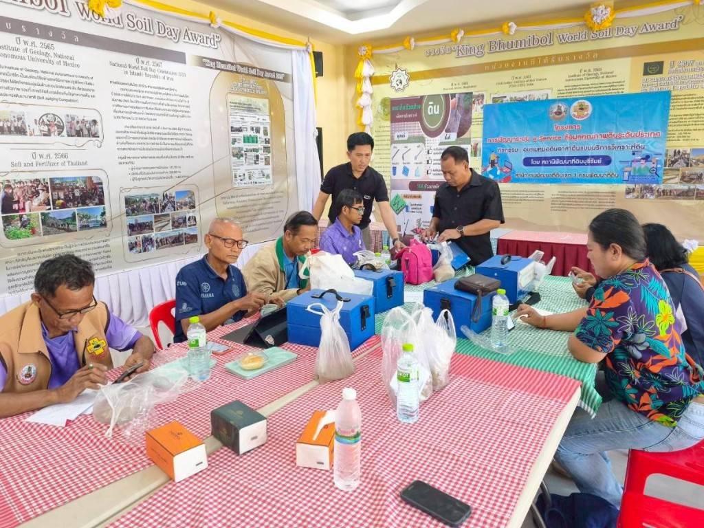 ภาพประกอบที่ 1