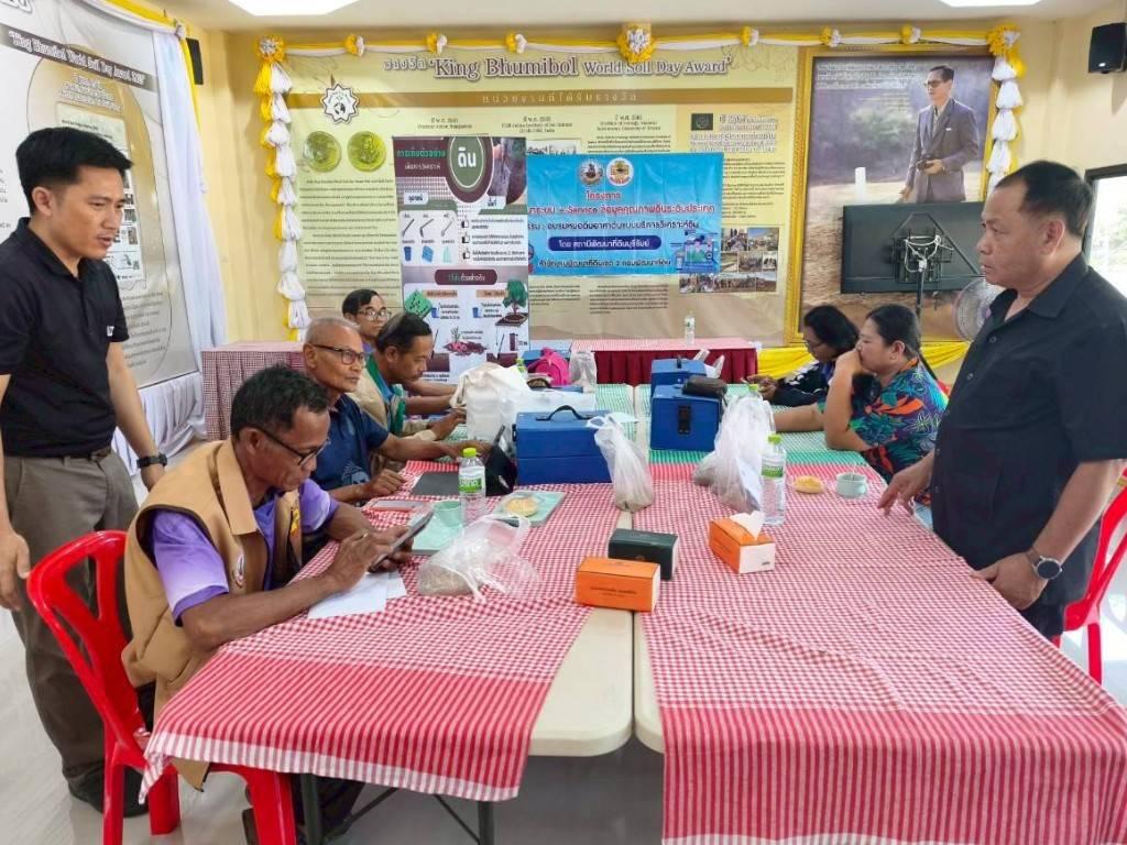 ภาพประกอบที่ 2