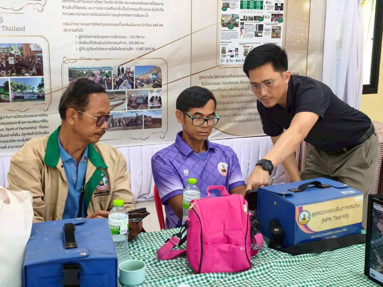 ภาพประกอบที่ 4