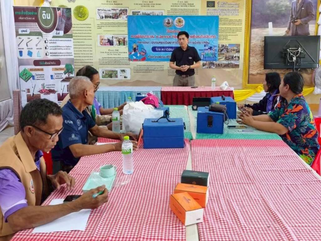 ภาพประกอบที่ 6