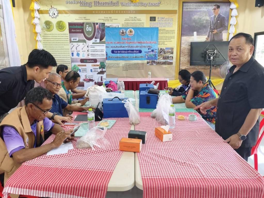 ภาพประกอบที่ 7