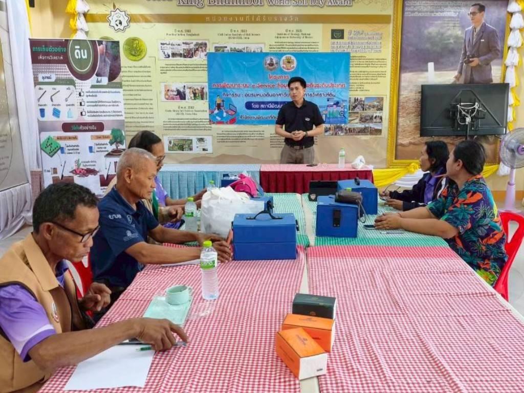 ภาพประกอบที่ 8