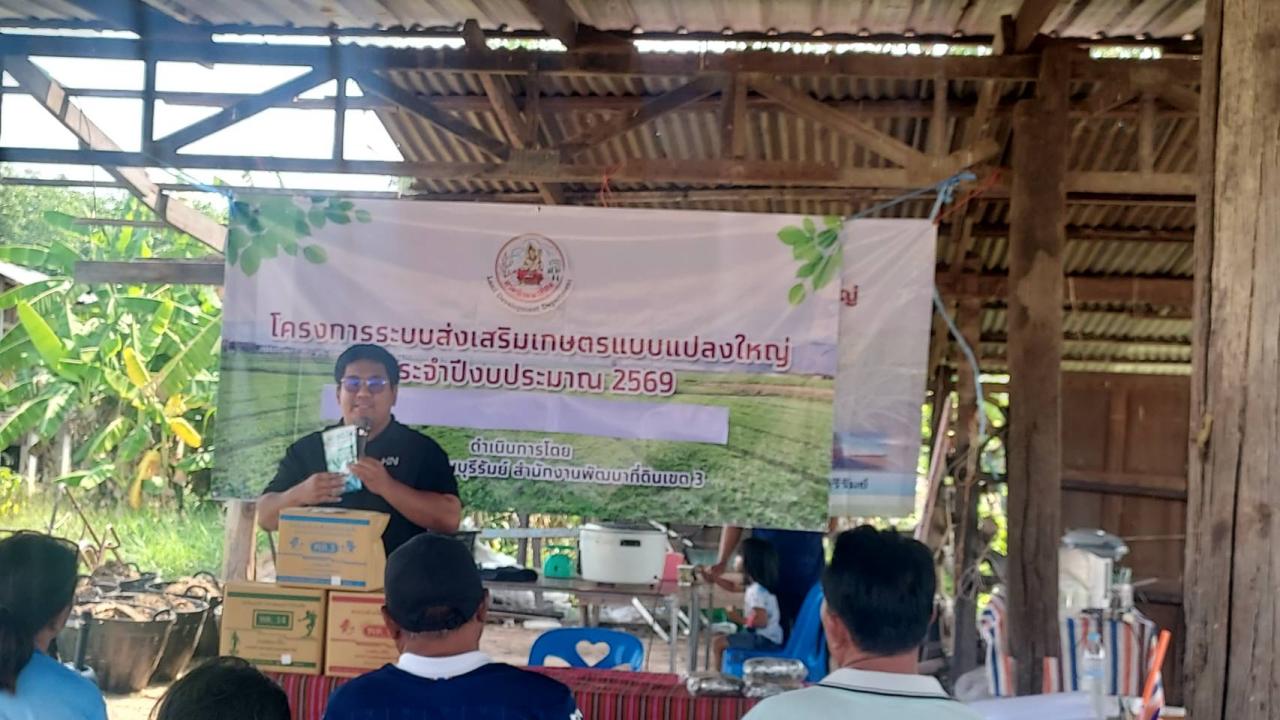 ภาพประกอบที่ 5