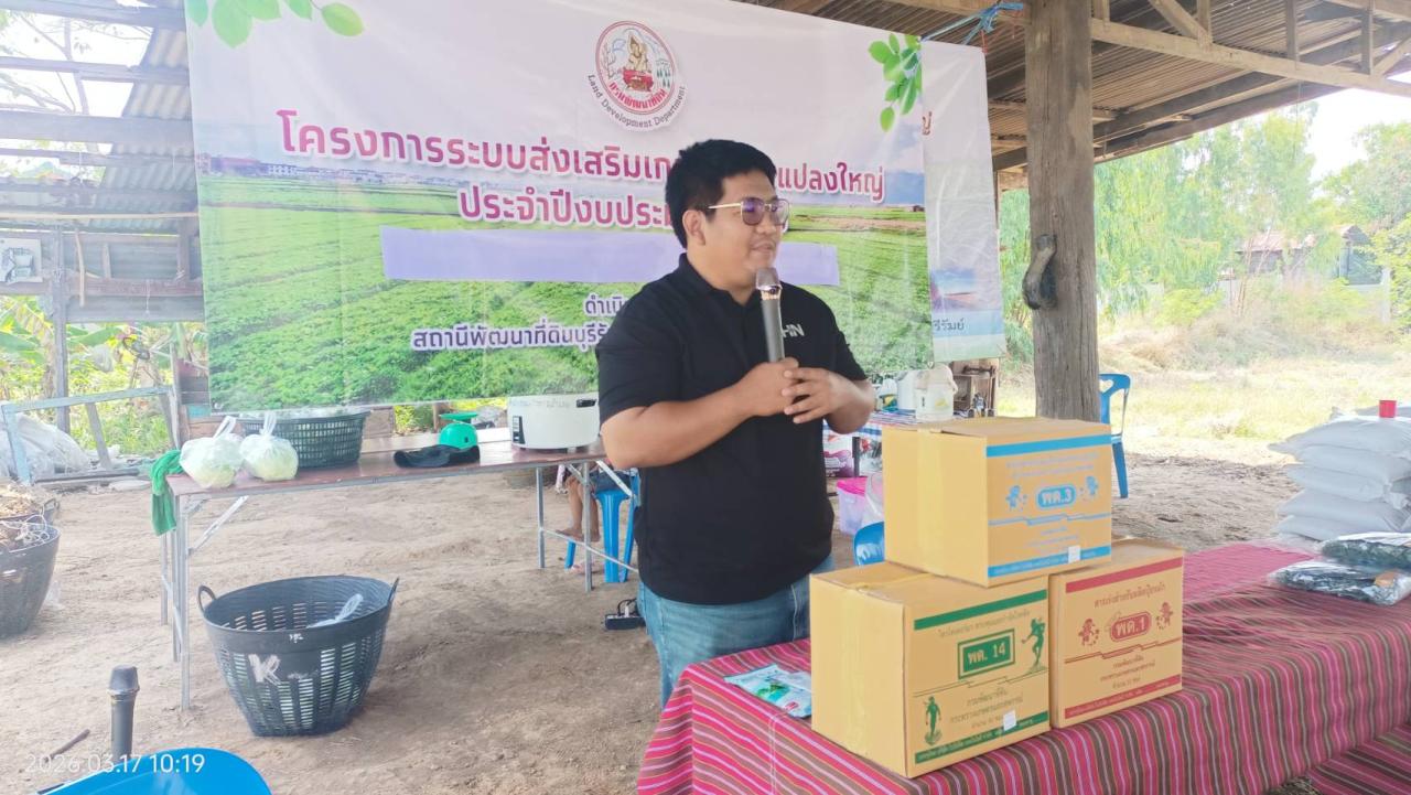 ภาพประกอบที่ 9