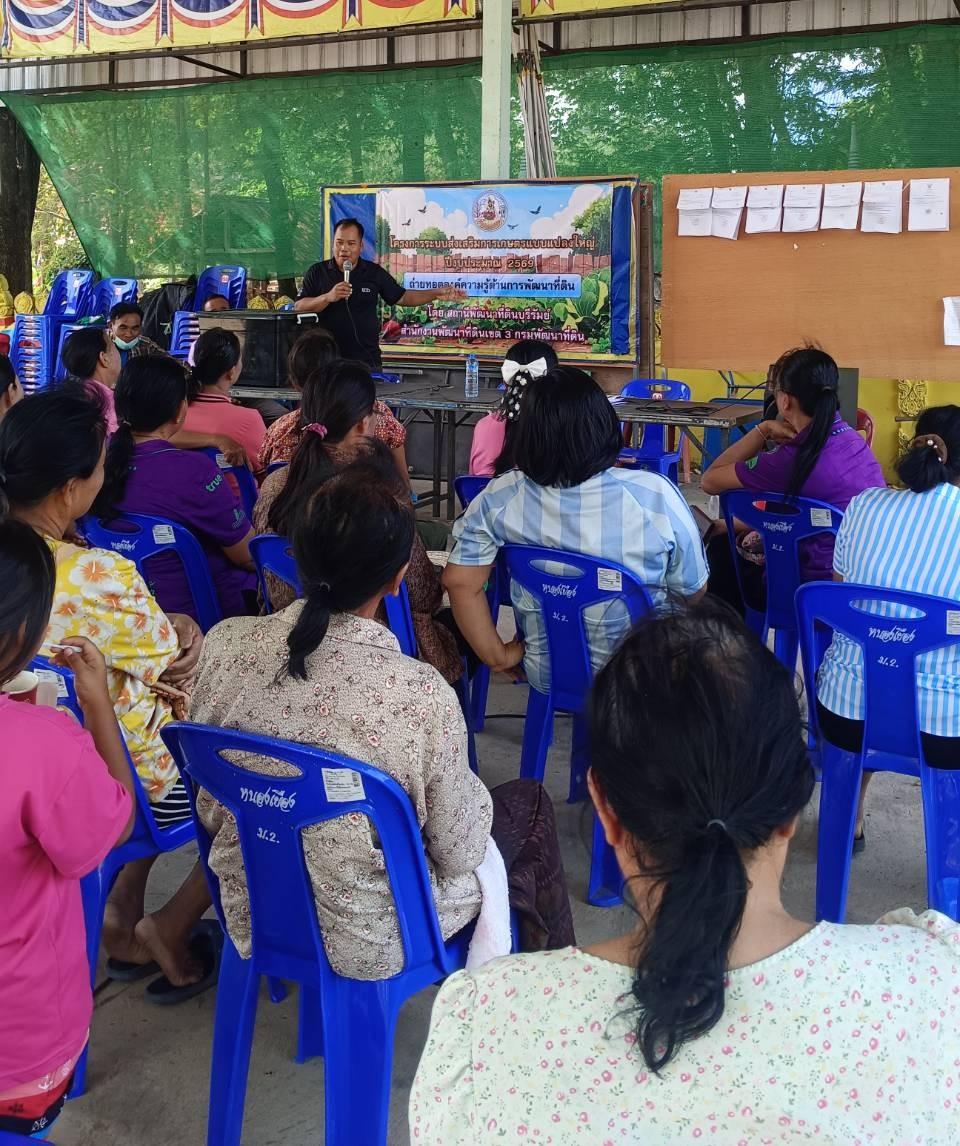 ภาพประกอบที่ 1