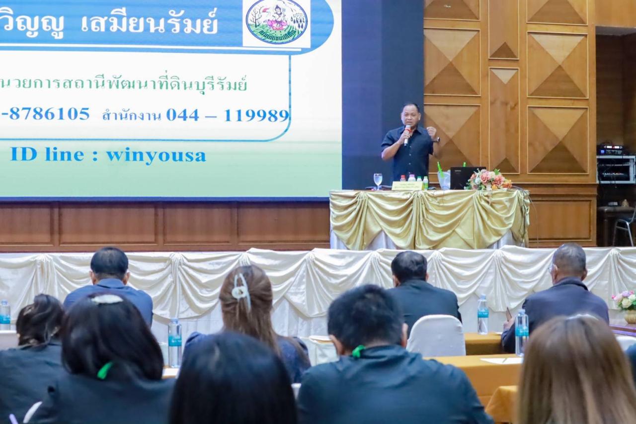 ภาพประกอบที่ 1