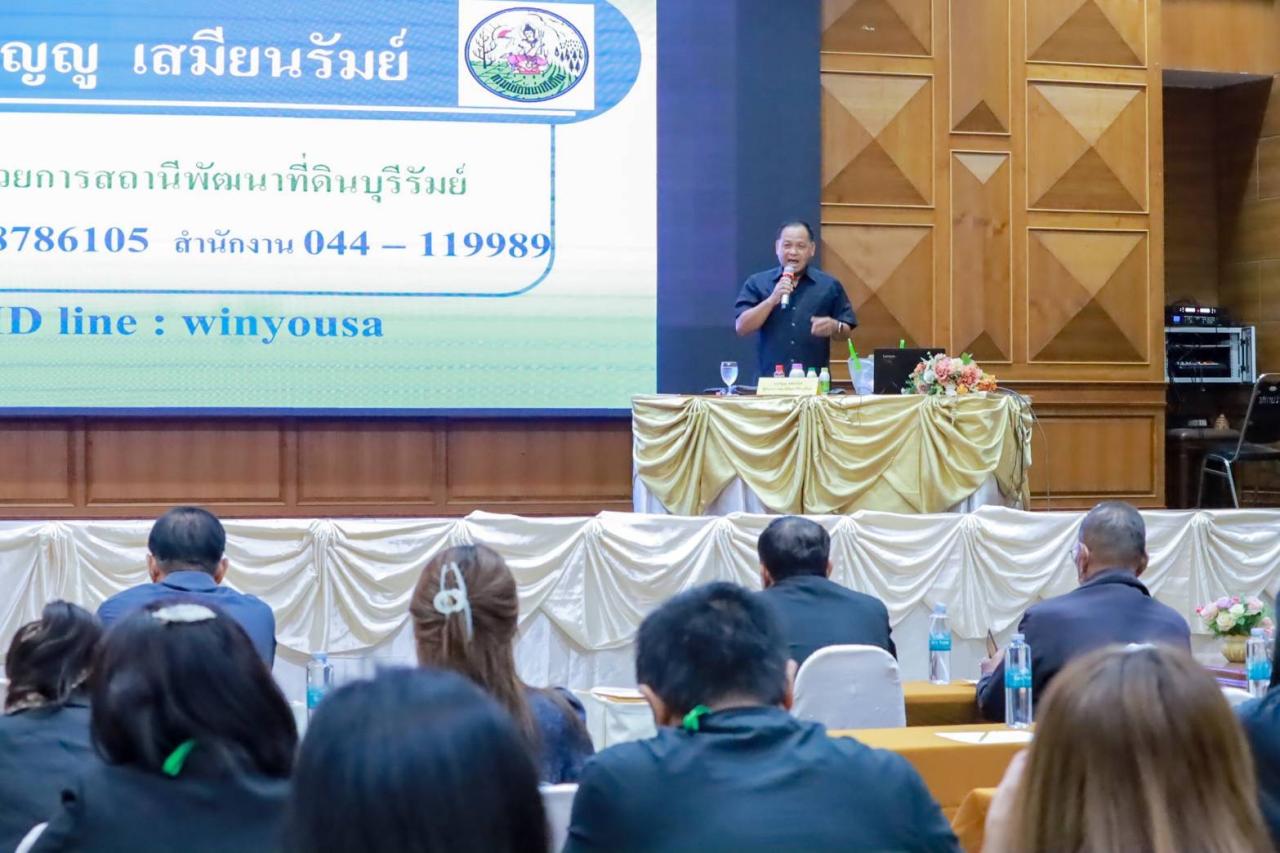 ภาพประกอบที่ 4