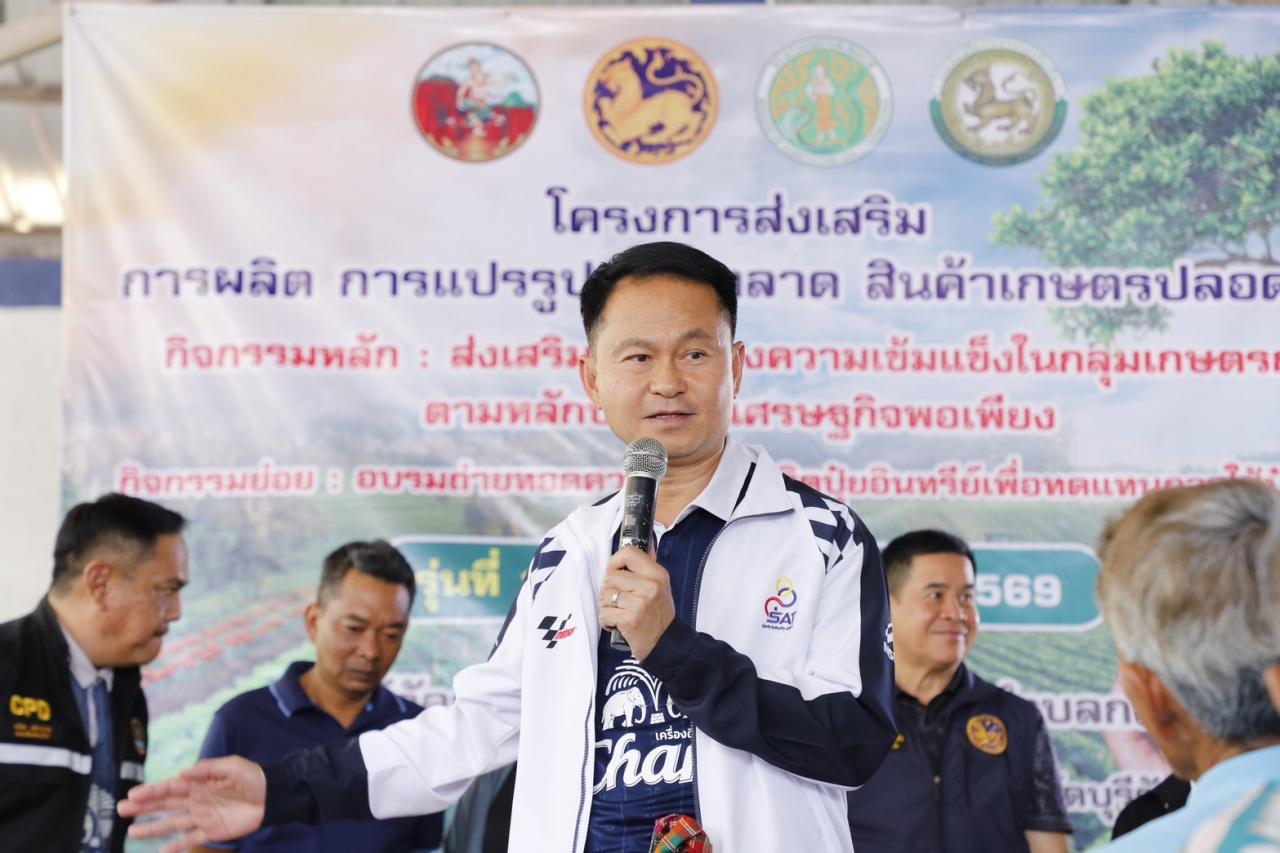 ภาพประกอบที่ 2