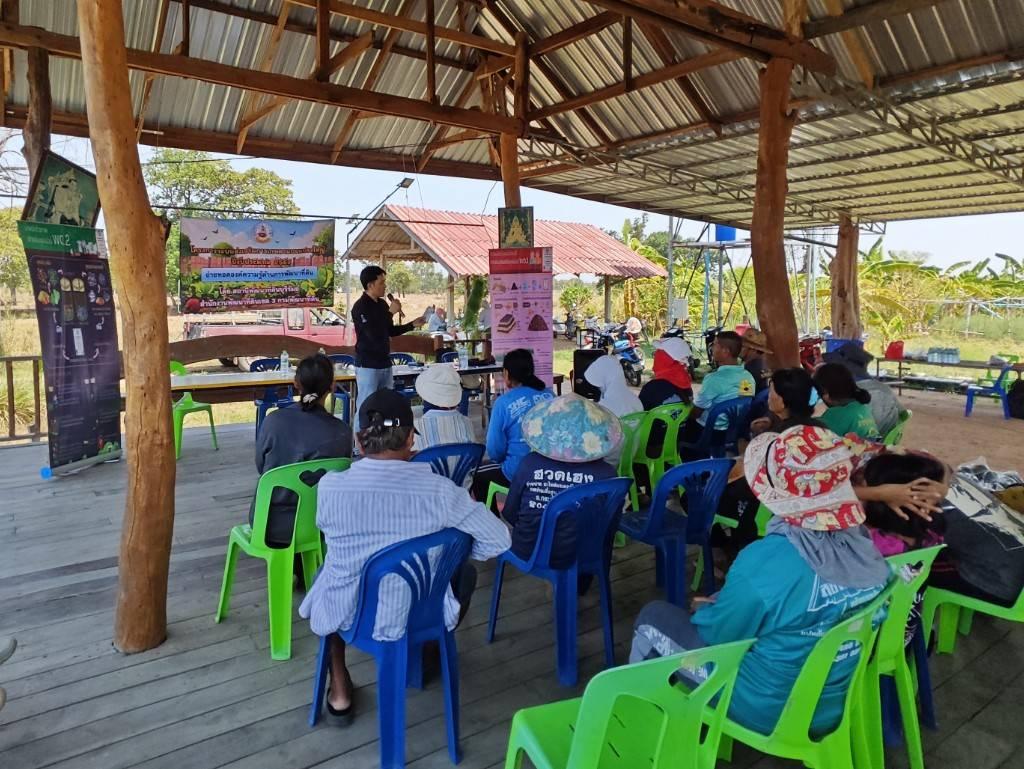 ภาพประกอบที่ 2