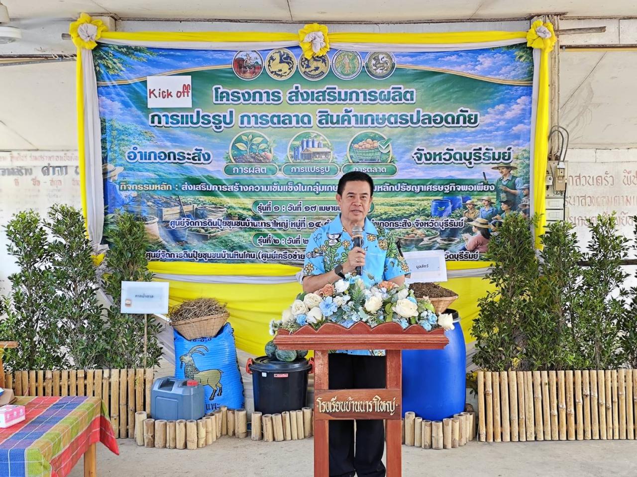 ภาพประกอบที่ 5