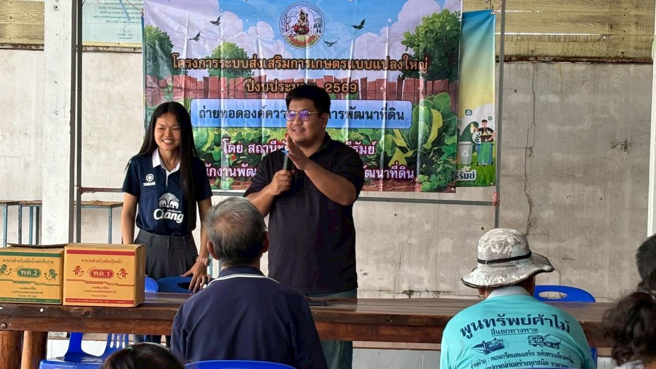 ภาพประกอบที่ 1