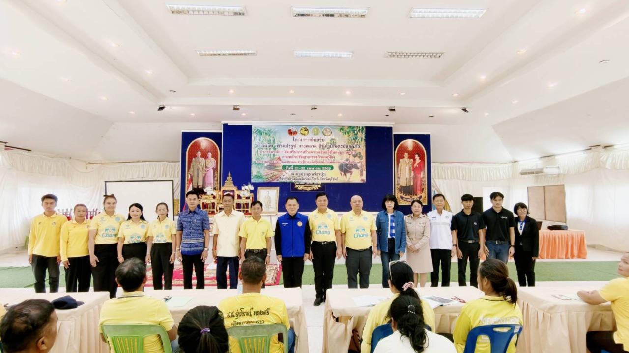 ภาพประกอบที่ 2