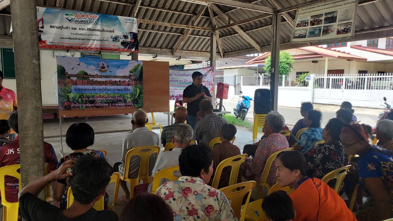 ภาพประกอบที่ 2