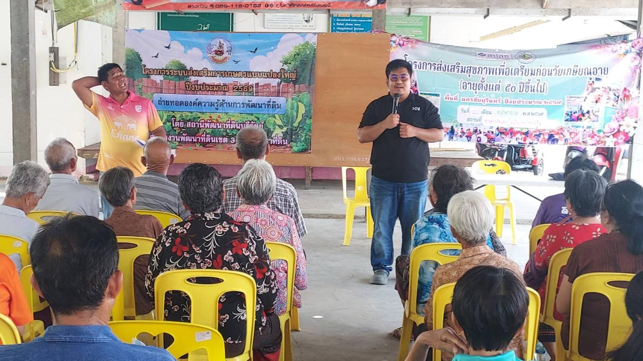 ภาพประกอบที่ 3