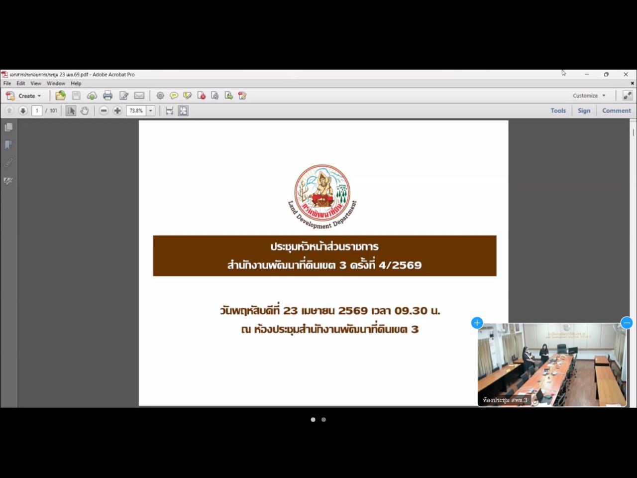 ภาพประกอบที่ 6