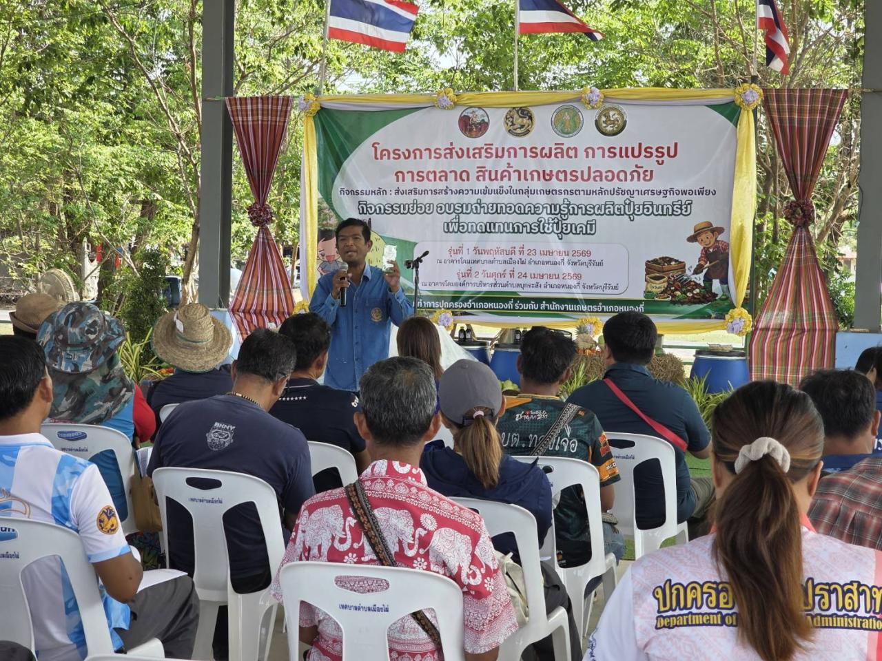 ภาพประกอบที่ 2