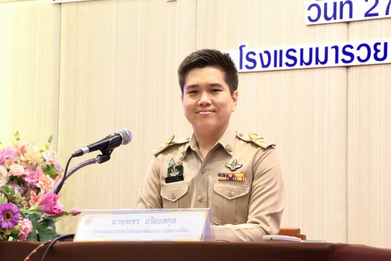 ภาพประกอบที่ 3