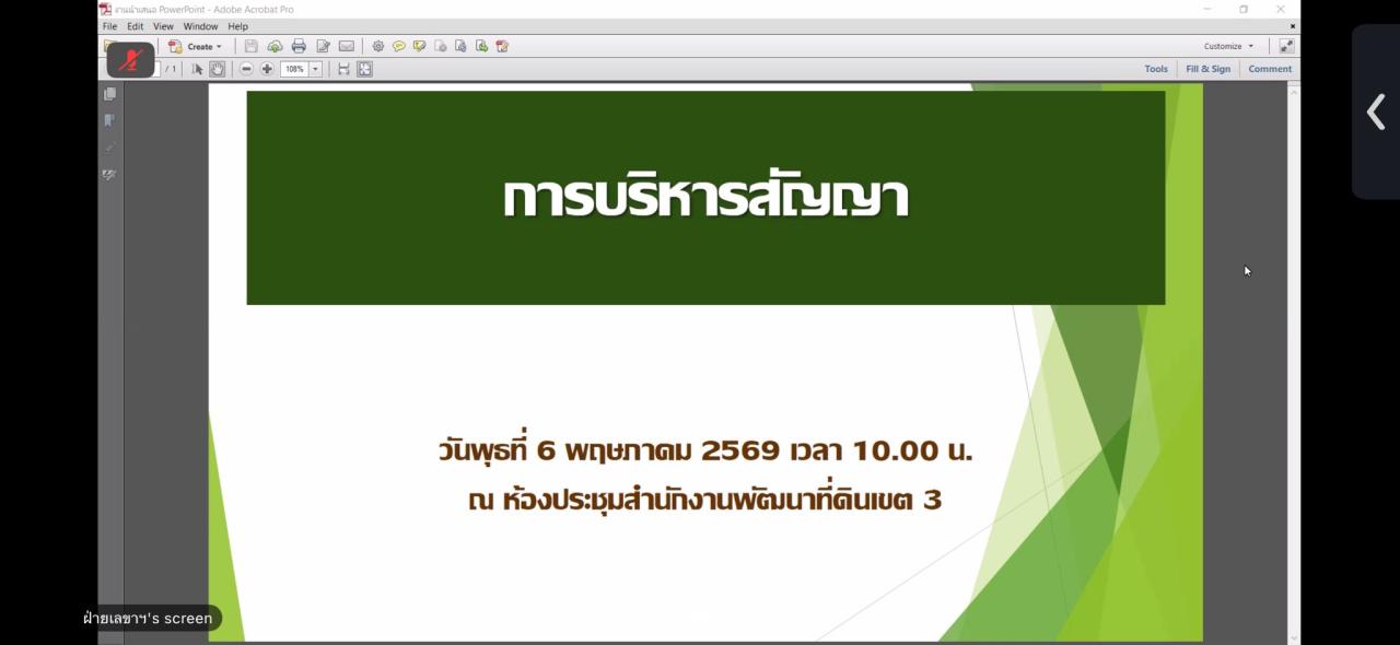 ภาพประกอบที่ 7
