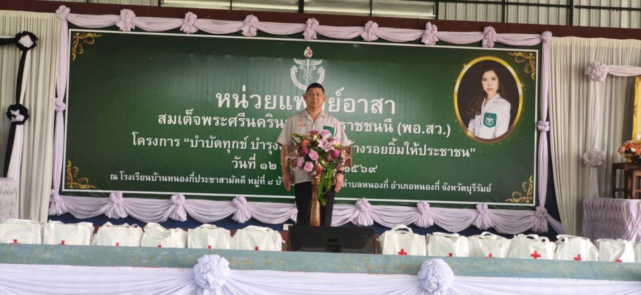 ภาพประกอบที่ 3