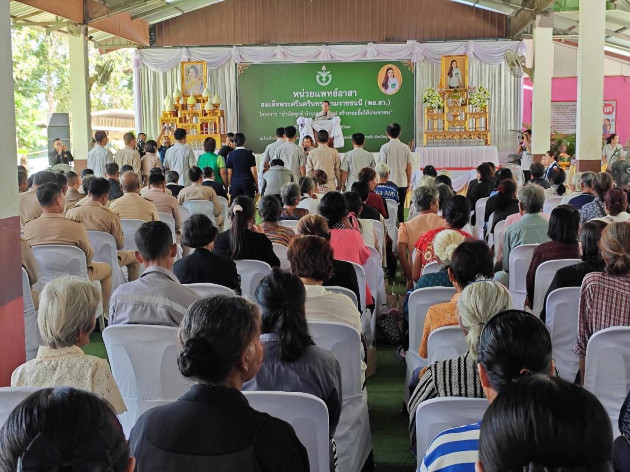 ภาพประกอบที่ 3