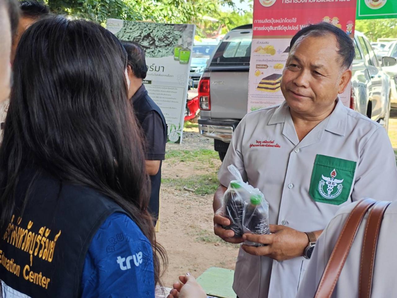 ภาพประกอบที่ 10