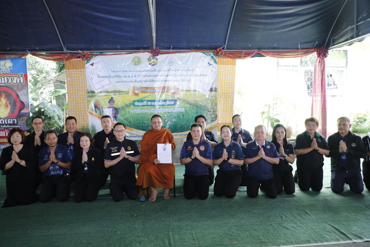 ภาพประกอบที่ 3