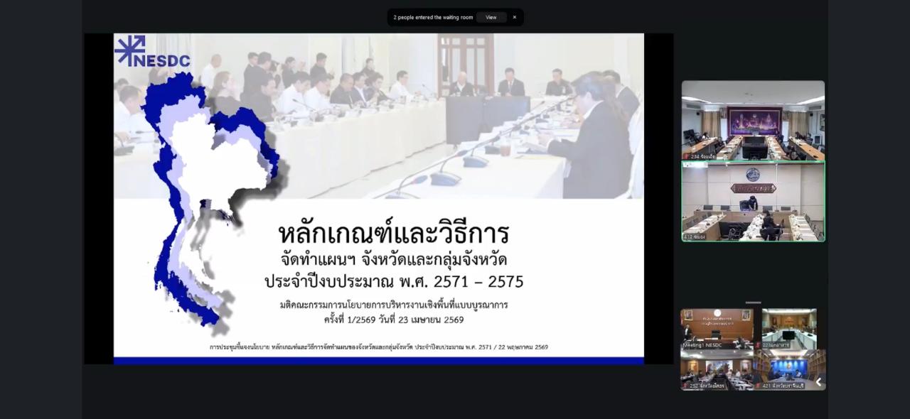 ภาพประกอบที่ 2