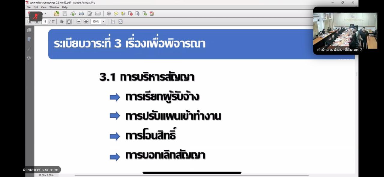 ภาพประกอบที่ 6