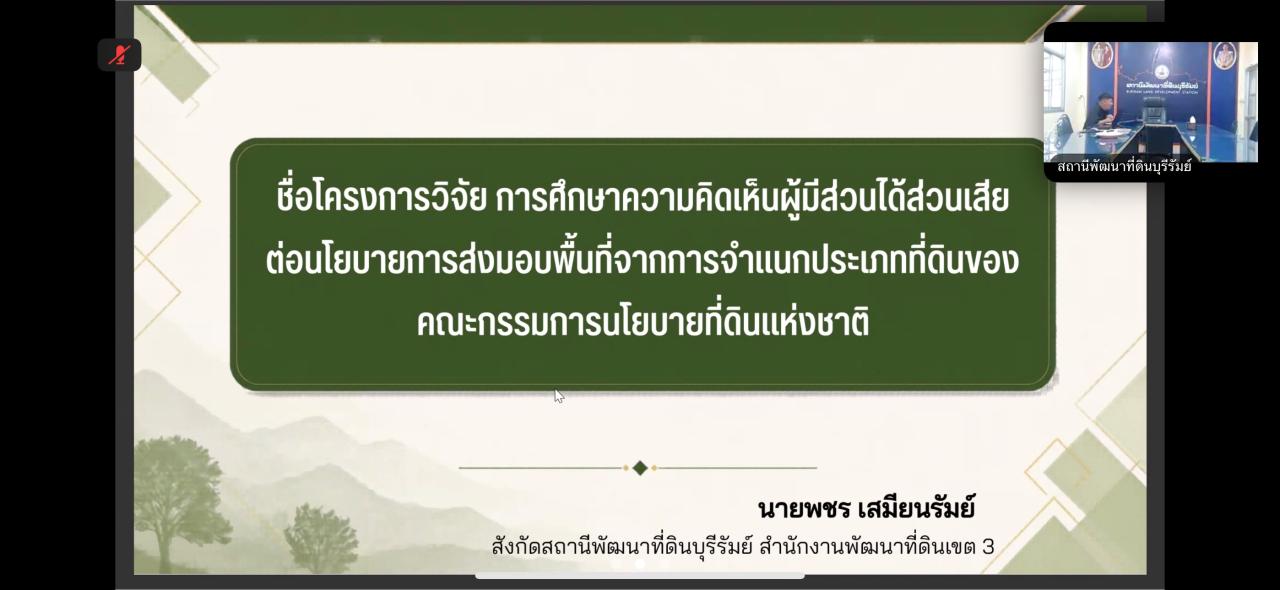 ภาพประกอบที่ 9