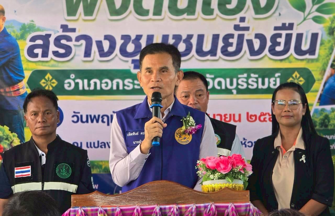 ภาพประกอบที่ 2
