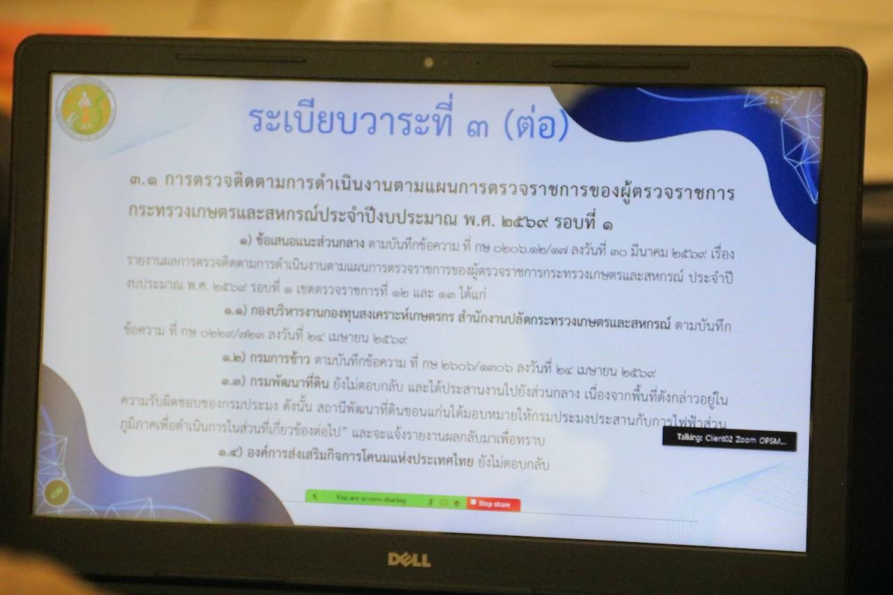 ภาพประกอบที่ 9