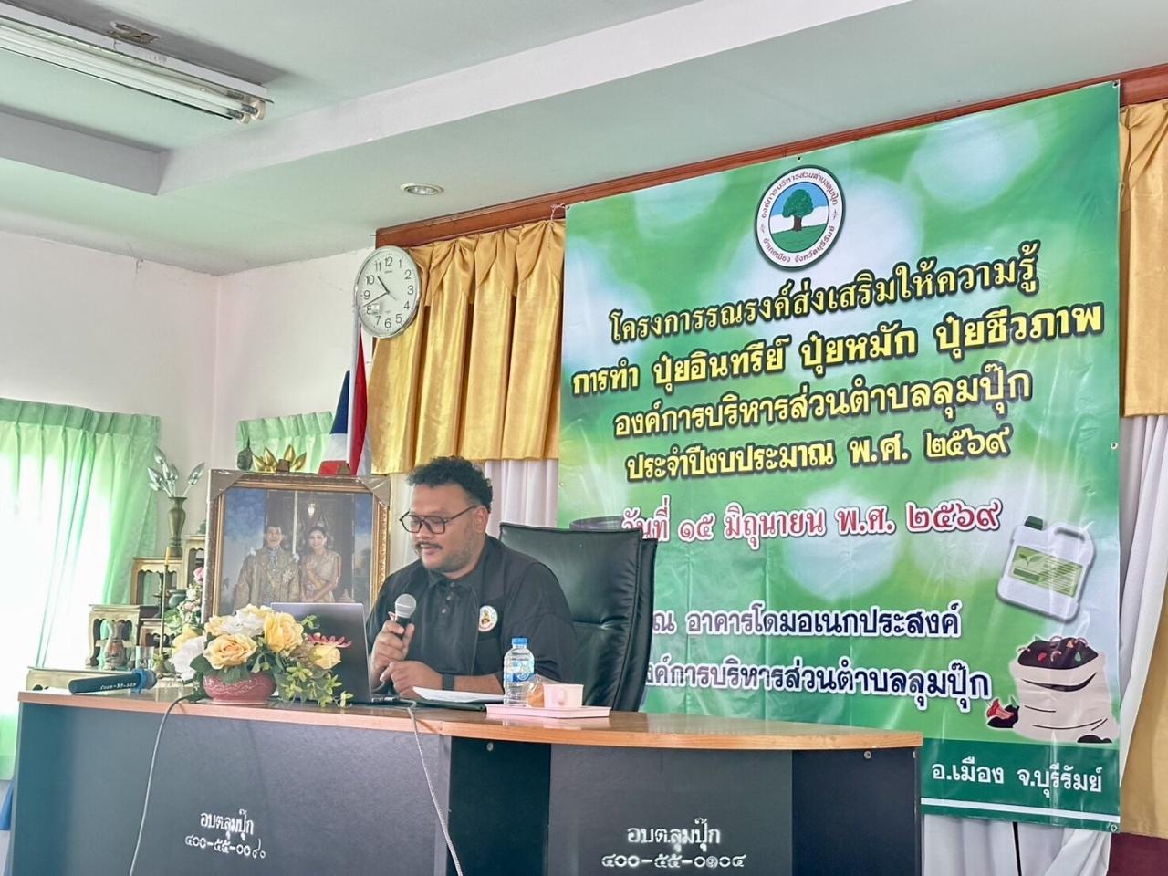 ภาพประกอบที่ 2
