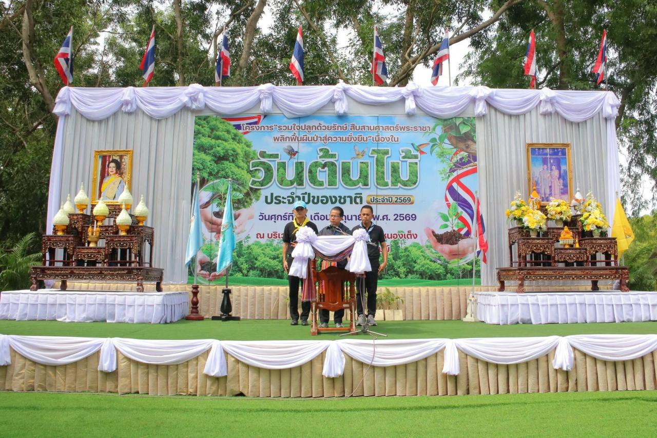 ภาพประกอบที่ 3