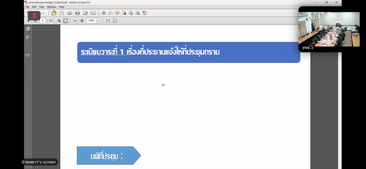ภาพประกอบที่ 6
