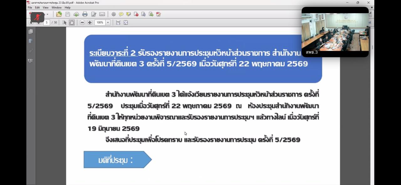 ภาพประกอบที่ 7