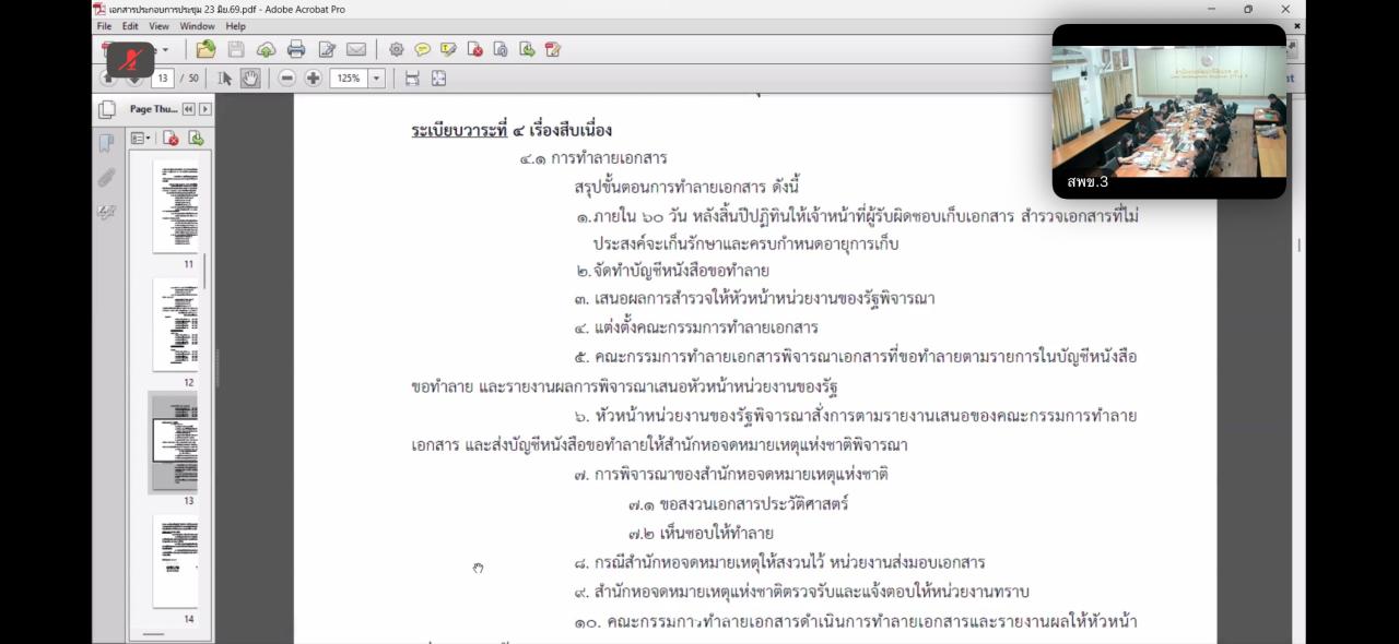 ภาพประกอบที่ 8