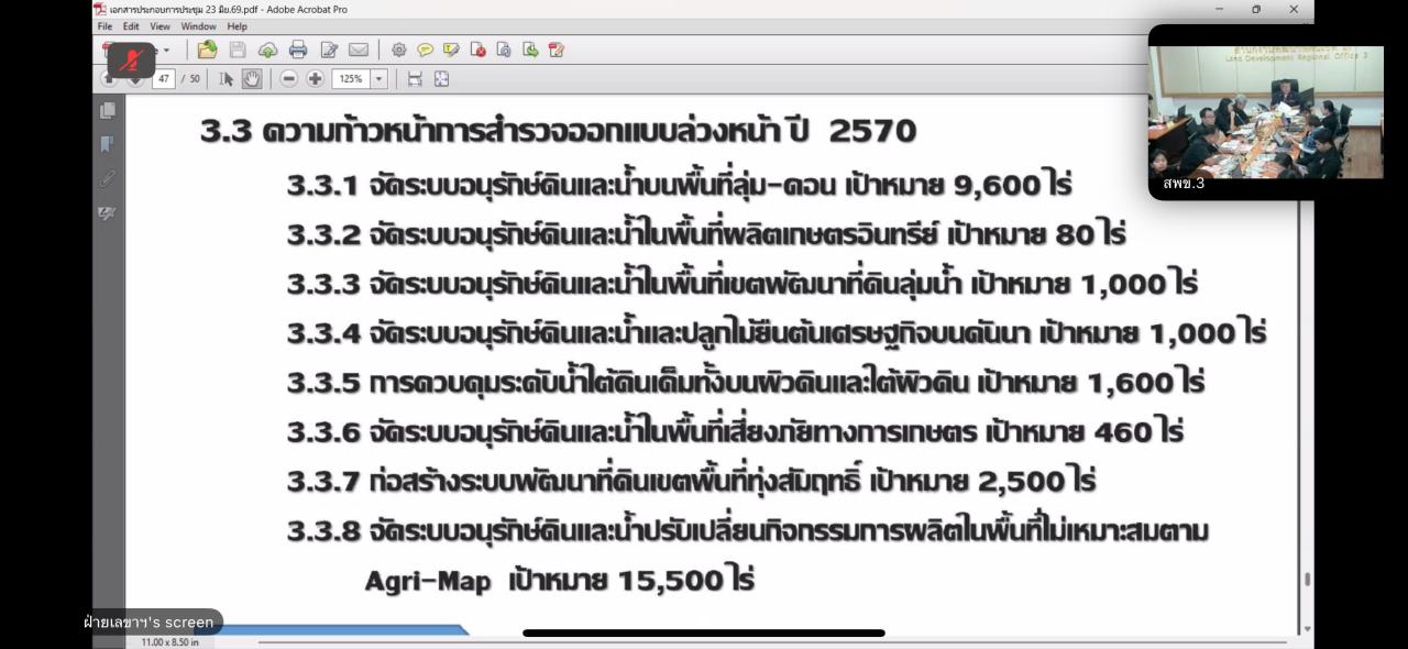 ภาพประกอบที่ 9