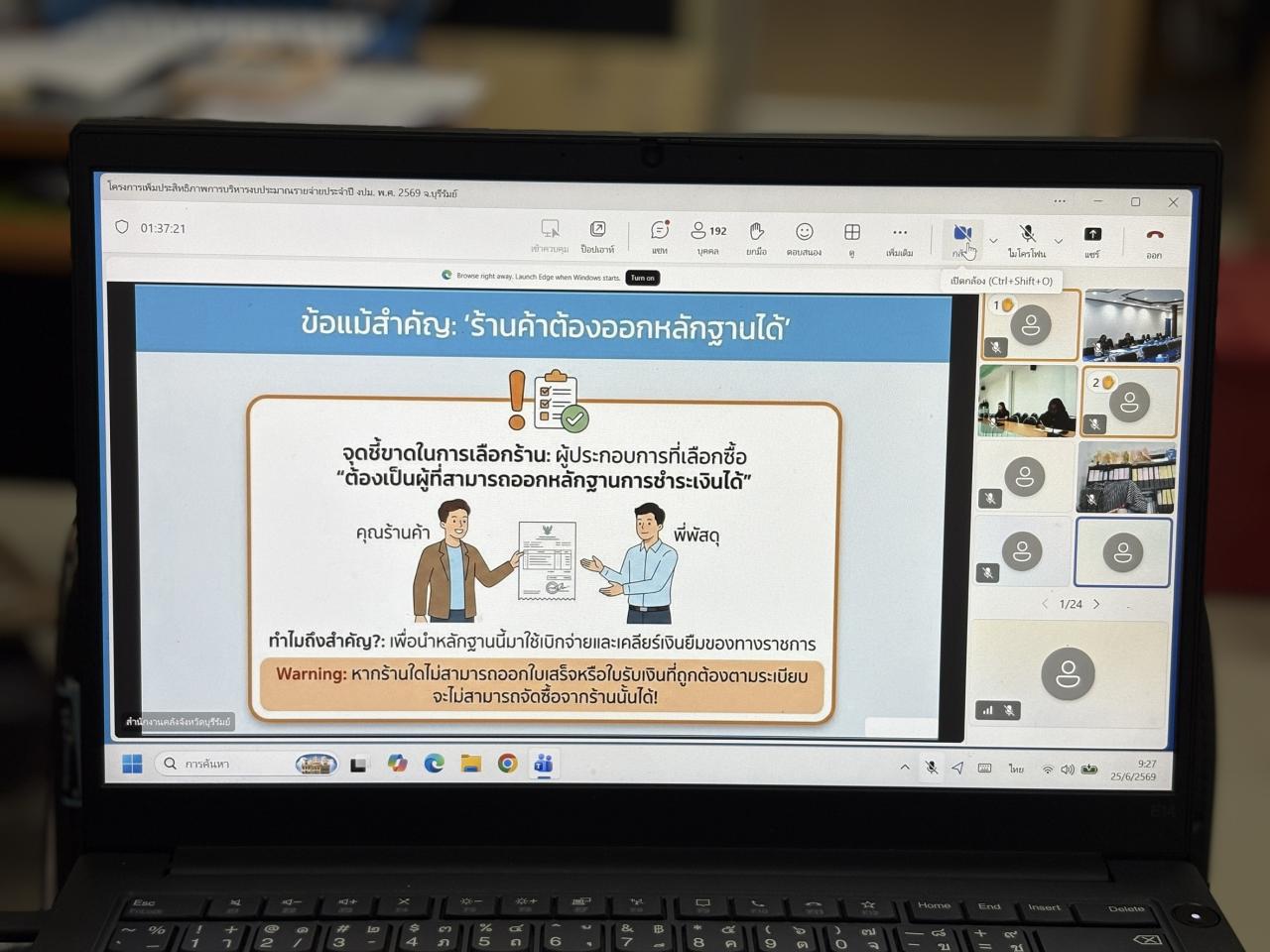 ภาพประกอบที่ 6