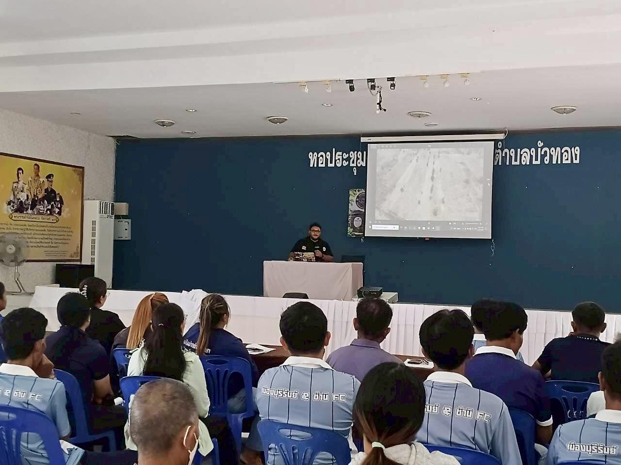 ภาพประกอบที่ 2