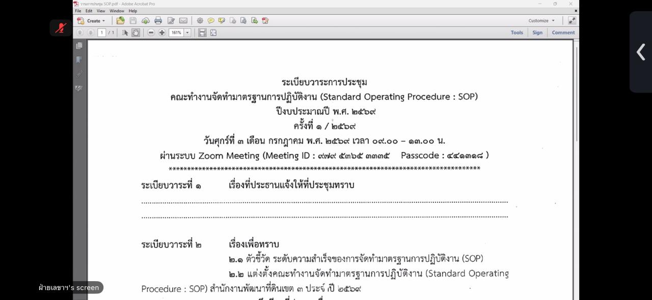 ภาพประกอบที่ 7