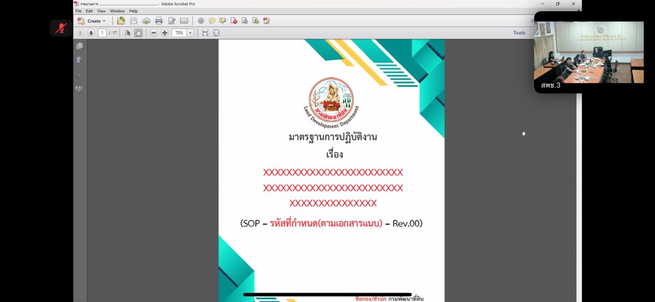 ภาพประกอบที่ 9