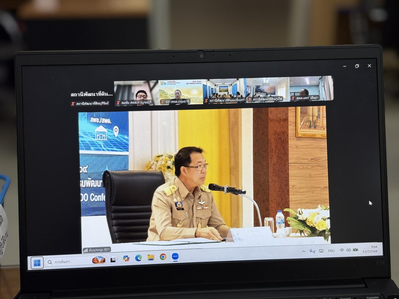 ภาพประกอบที่ 3
