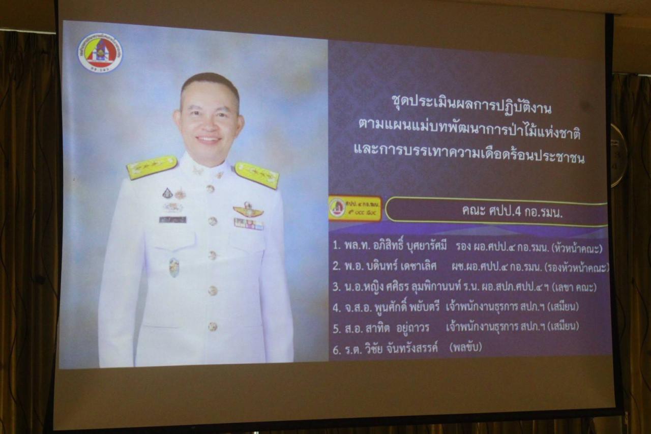 ภาพประกอบที่ 7