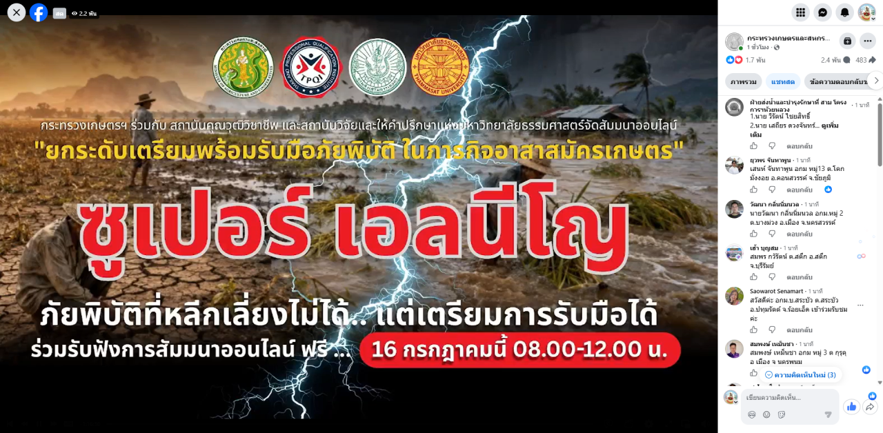 ภาพประกอบที่ 3