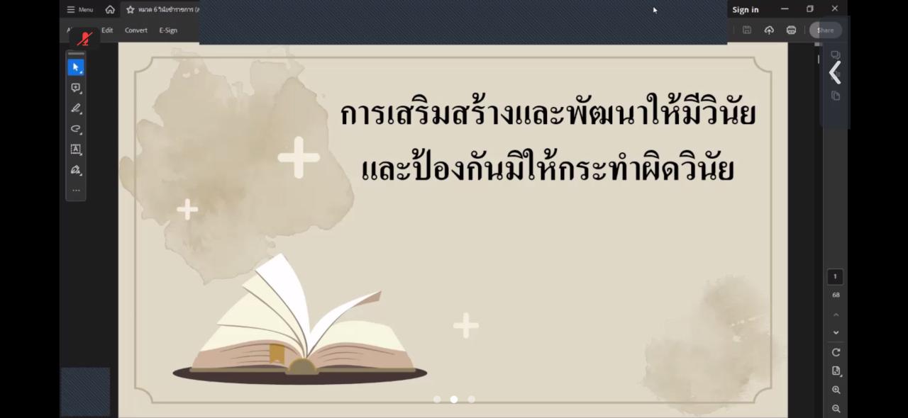 ภาพประกอบที่ 4
