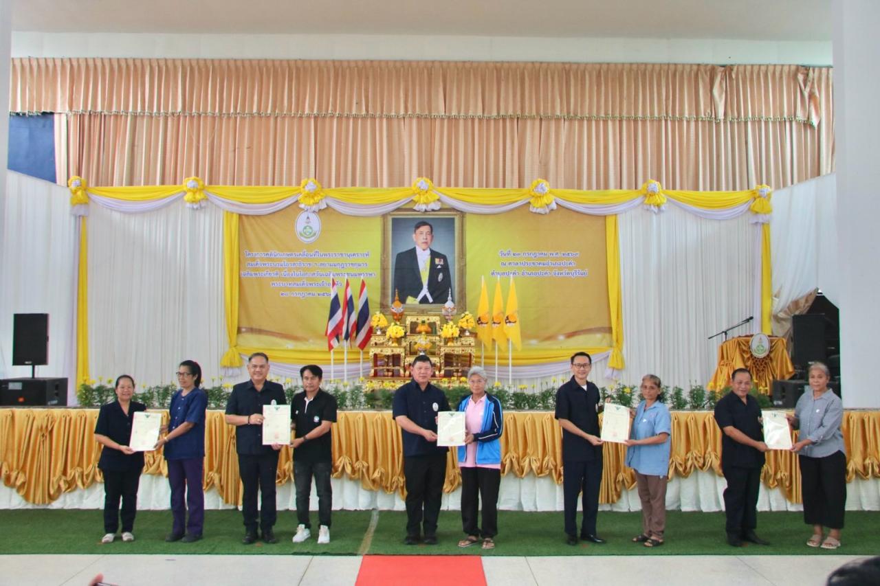 ภาพประกอบที่ 11