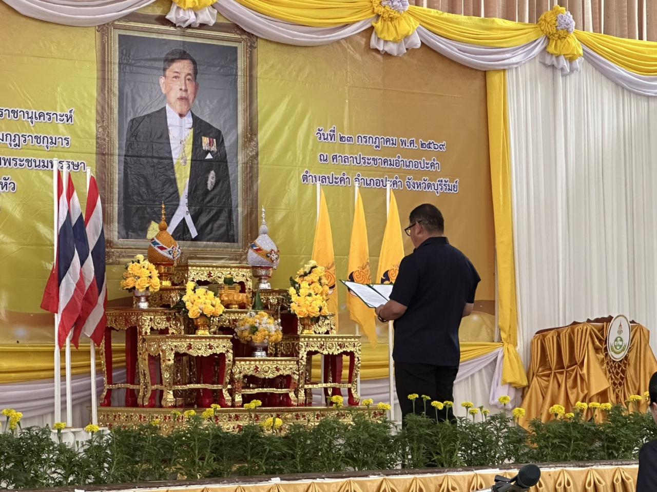 ภาพประกอบที่ 14